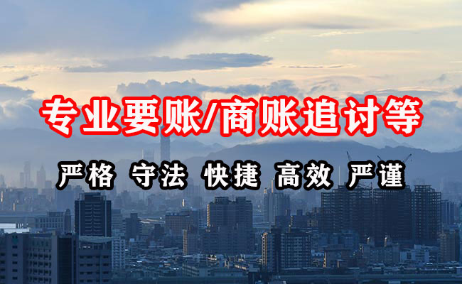 南汇收账公司