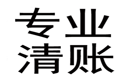 鲁女士房贷危机解除，讨债高手显神通